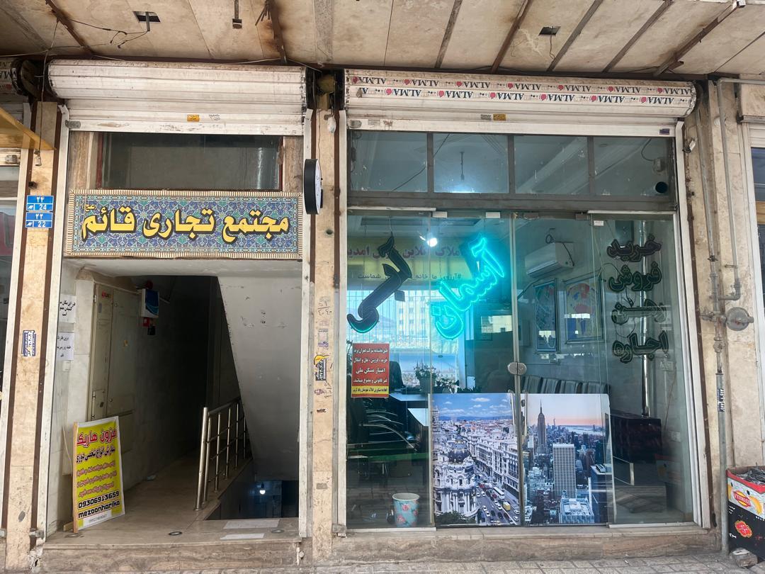 عکس مجتمع تجاری قائم 