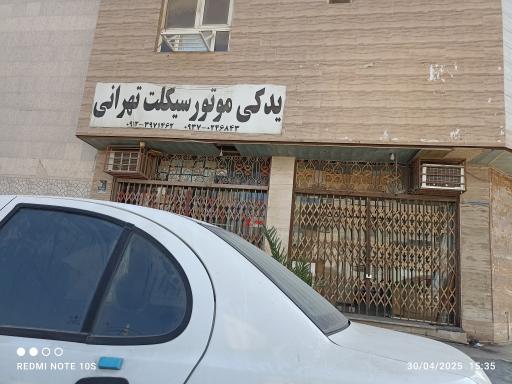 لوازم یدکی موتور سیکلت تهرانی