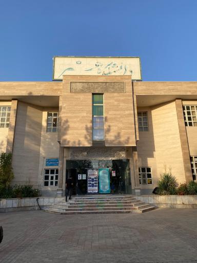 دانشکده هنر دانشگاه نیشابور