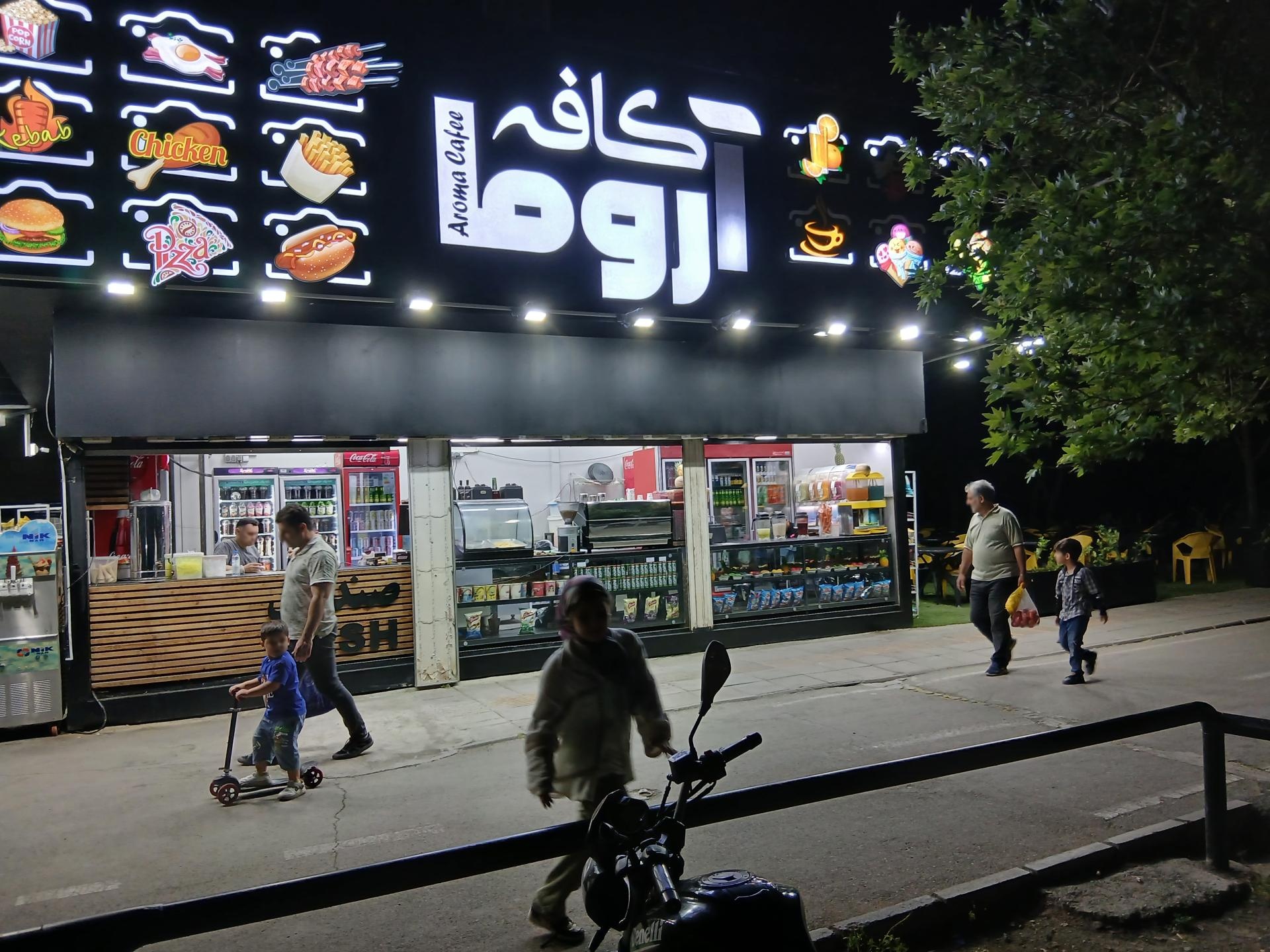 عکس کافه آروما