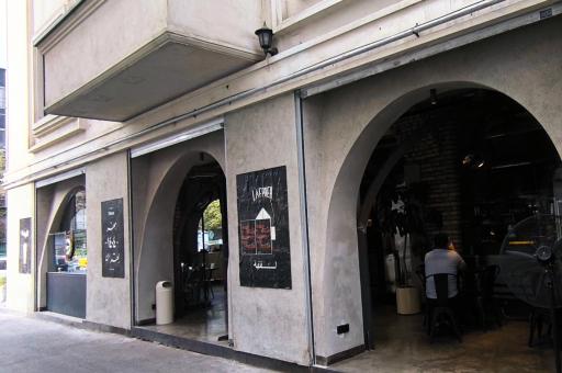 عکس کافه لَفْفه