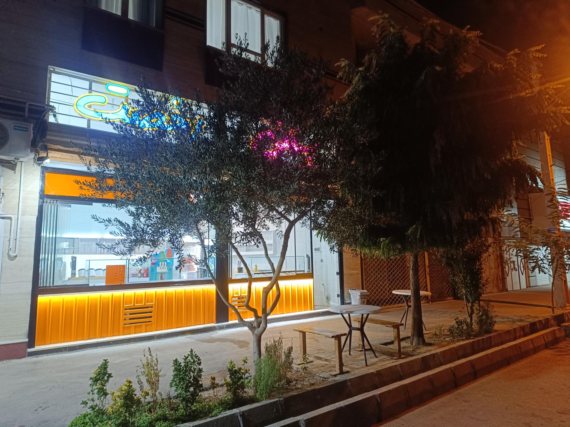 عکس بستنی رخصت 