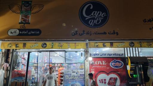 عکس سوپرمارکت ملکی