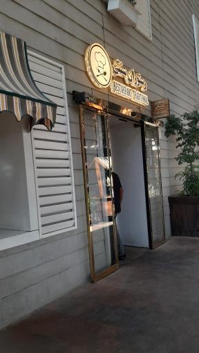 عکس مجتمع خدماتی رفاهی روناک