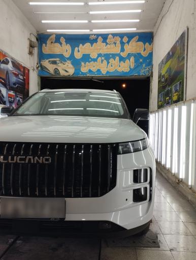 عکس تشخیص رنگ تخصصی ایران پارس