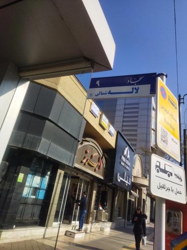 عکس  چهارراه بزرگمهر