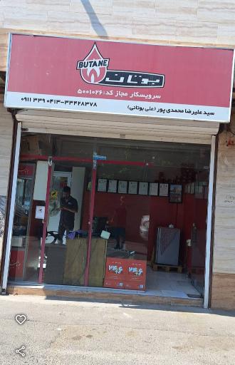 عکس نمایندگی بوتان