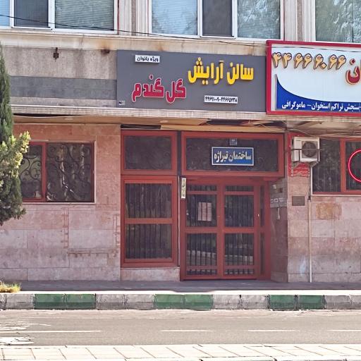 عکس ساختمان تیراژه