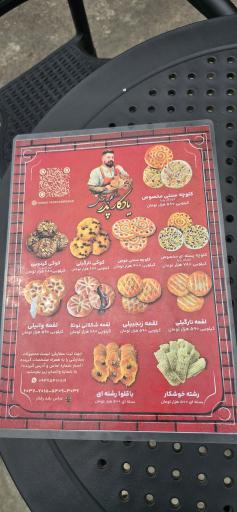 عکس کلوچه سنتی یادگار پدر