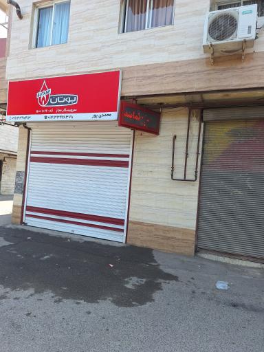 عکس نمایندگی بوتان