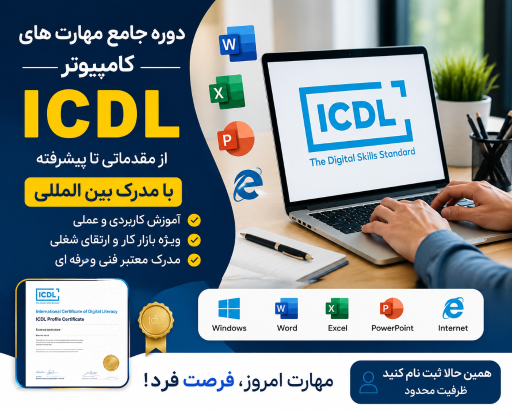 عکس آموزشگاه فردیس دانش