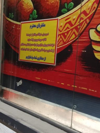 عکس فلافل کیلویی دایی ناسور