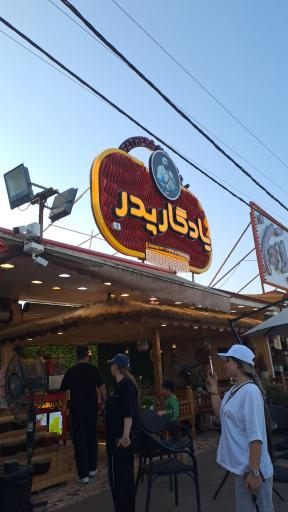 عکس کلوچه سنتی یادگار پدر