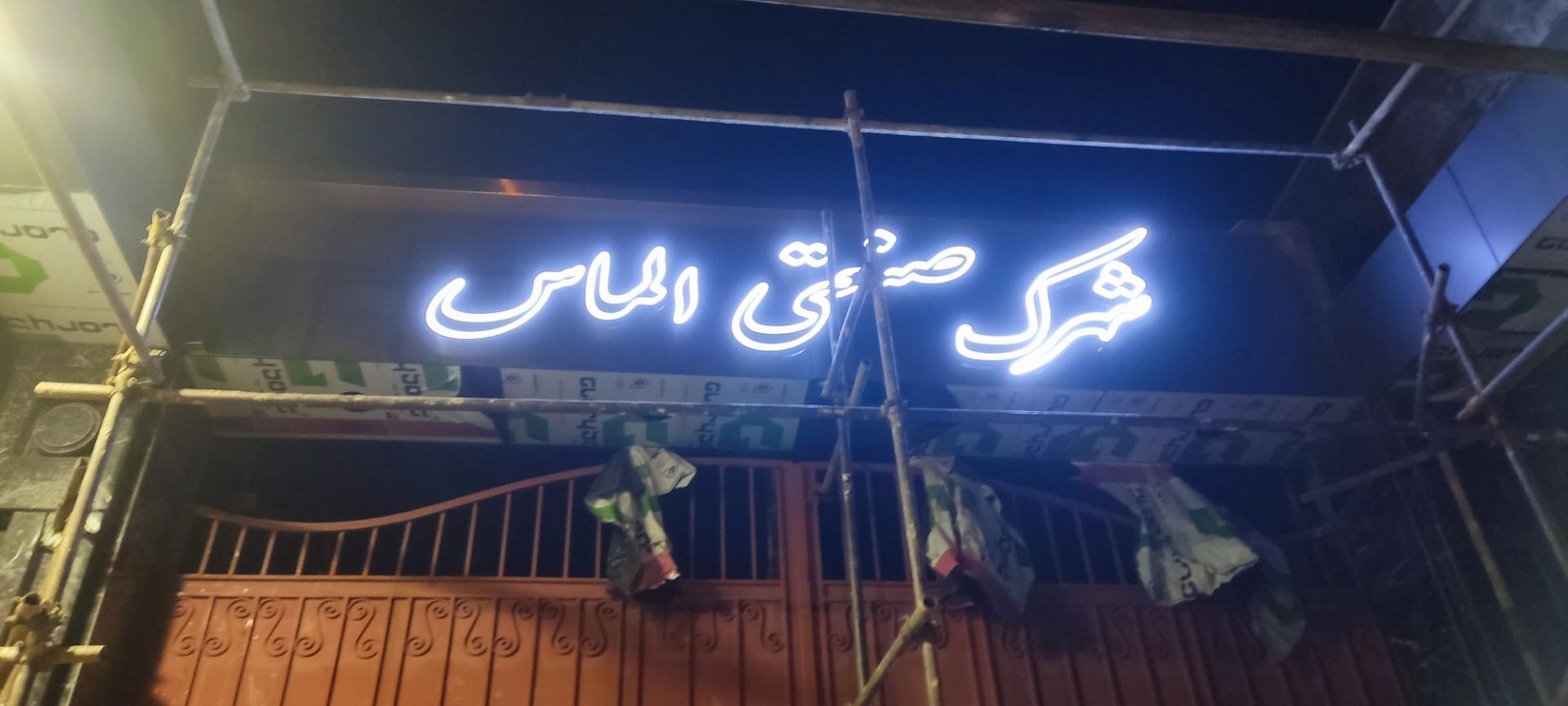 عکس شهرک صنعتی الماس