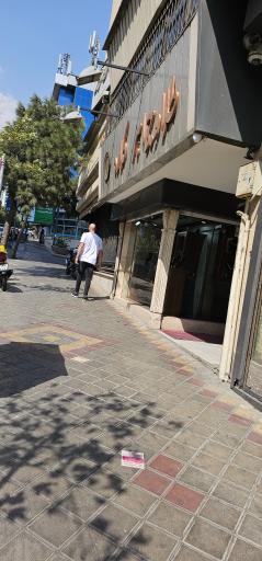 عکس جواهرات گلاره