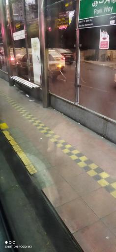 عکس پارک وی