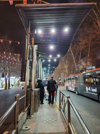 عکس پارک وی