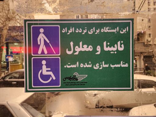 عکس پارک وی