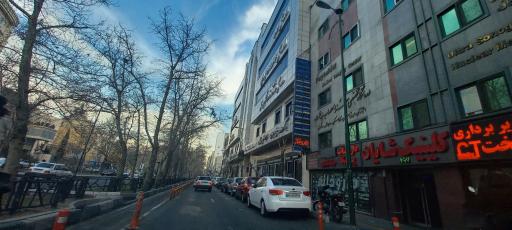 عکس کلینیک تخصصی شایان