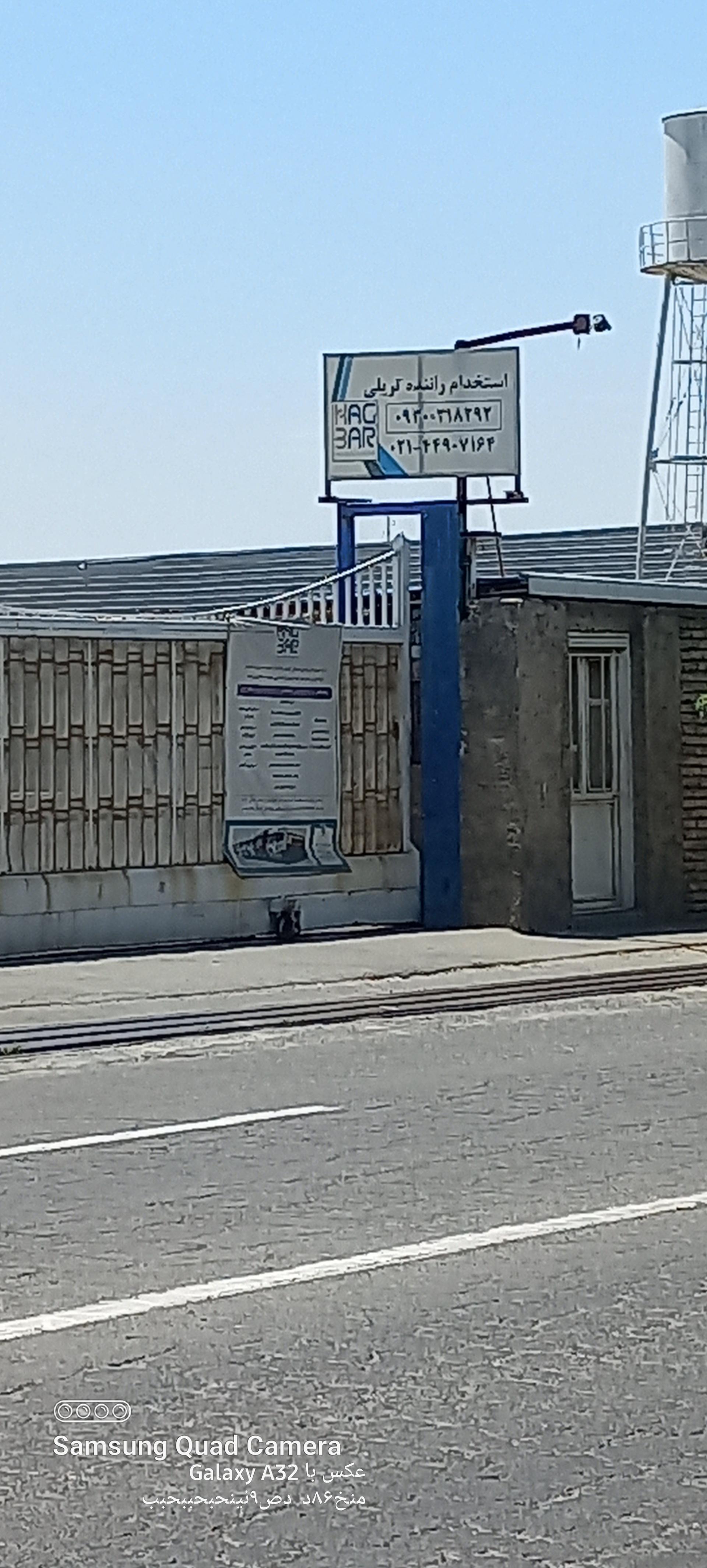 عکس شرکت بین المللی حمل و نقل هاگ بار