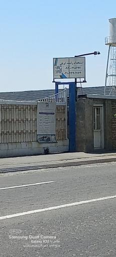 عکس شرکت بین المللی حمل و نقل هاگ بار