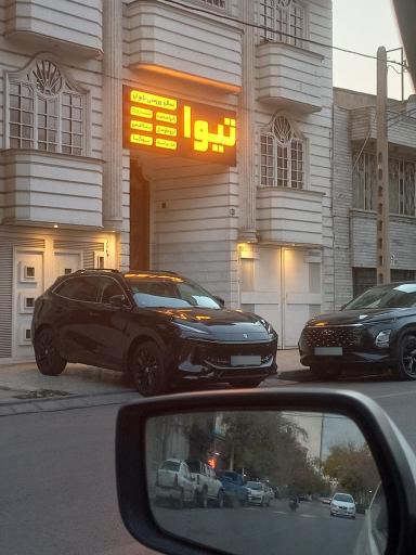 عکس باشگاه ورزشی تیواجیم