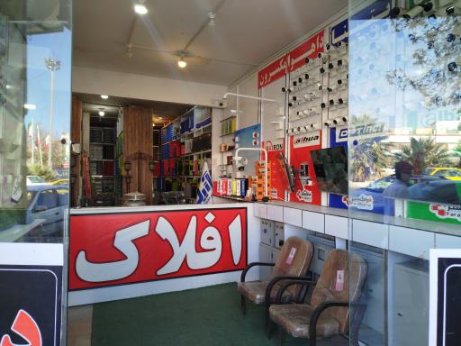 عکس سیستم های امنیتی افلاک 