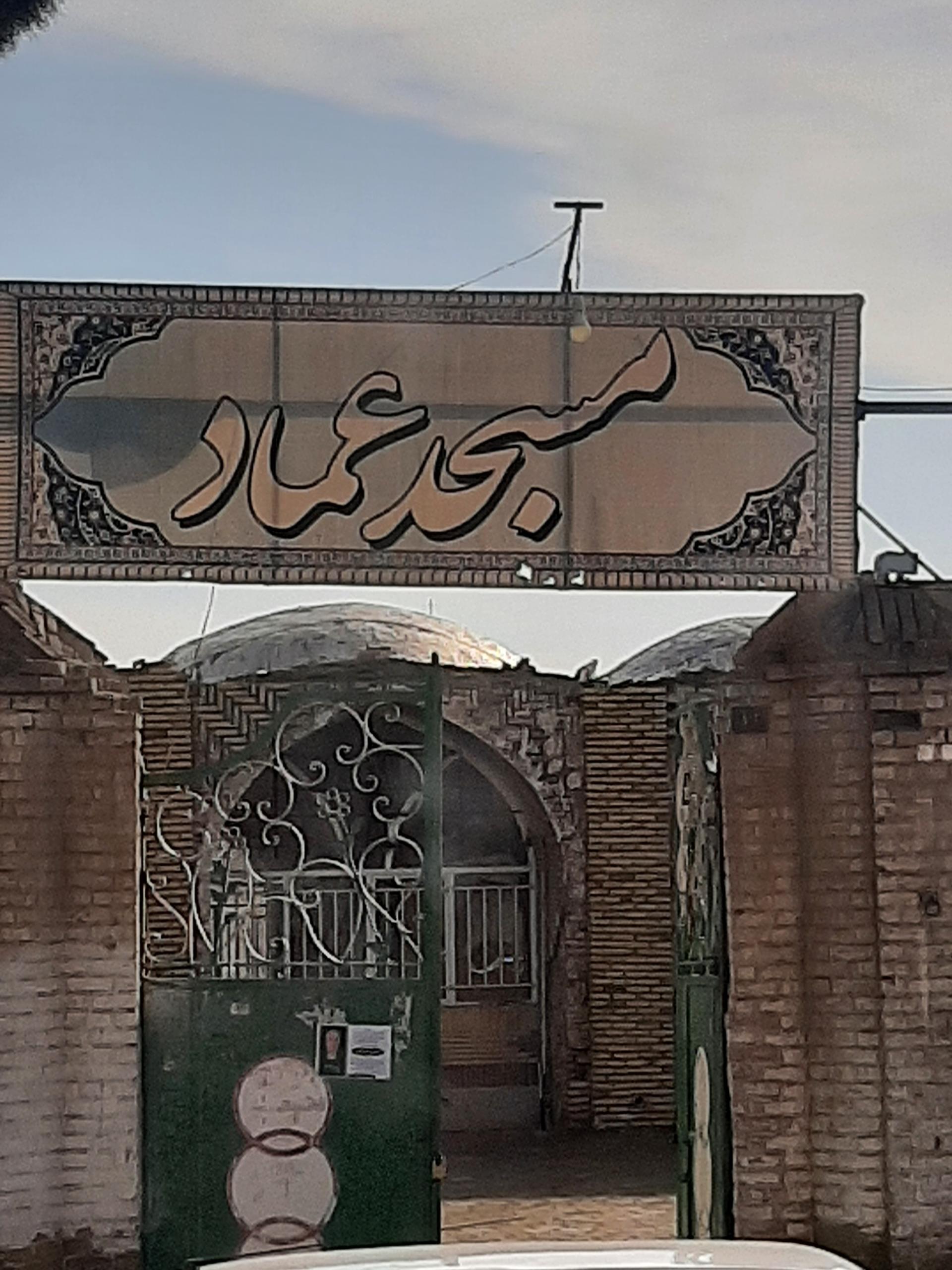 عکس مسجد عماد