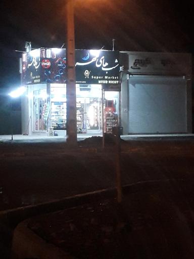 عکس شب‌های مهر