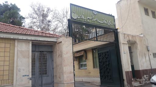 عکس اداره کل اوقاف استان فارس