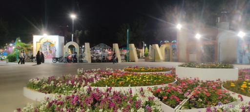 عکس شهربازی پارک شادی