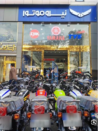 عکس نیرو موتور