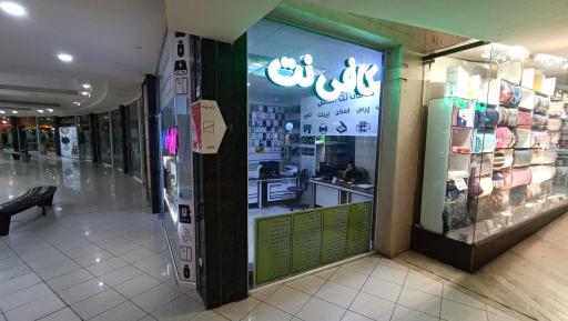 عکس کافی نت الماس