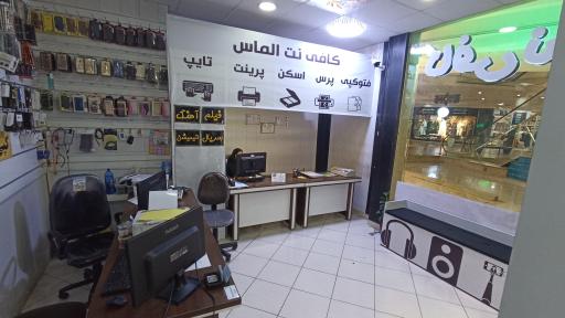 عکس کافی نت الماس