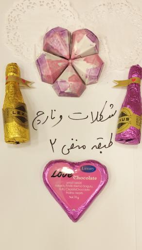 عکس شکلات دستساز ونارچ
