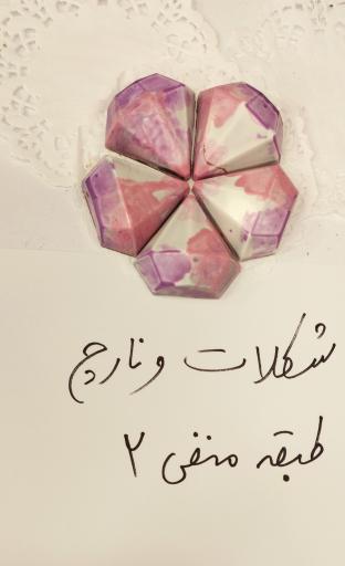 عکس شکلات دستساز ونارچ