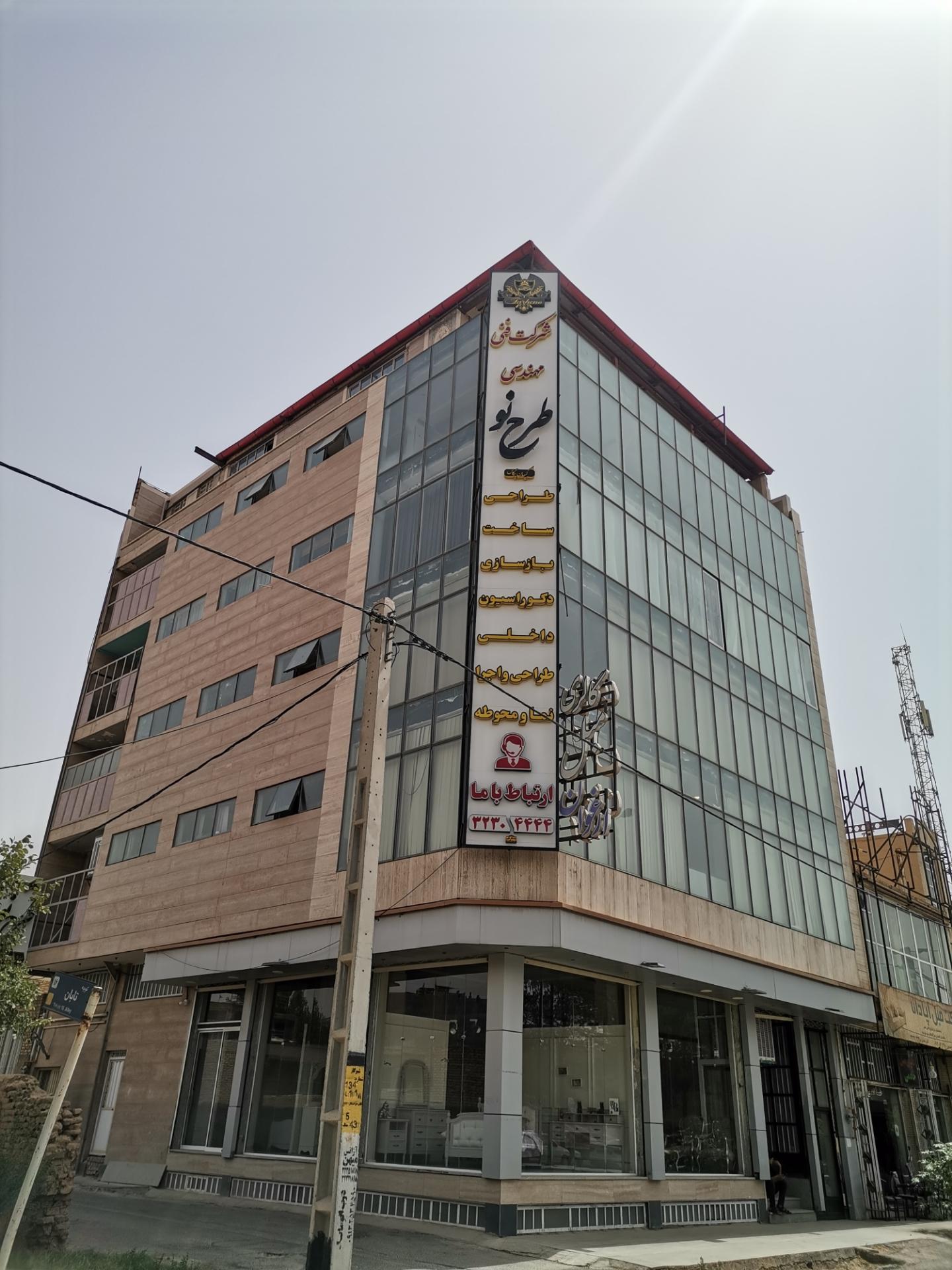 عکس شرکت فنی مهندسی طرح نو 