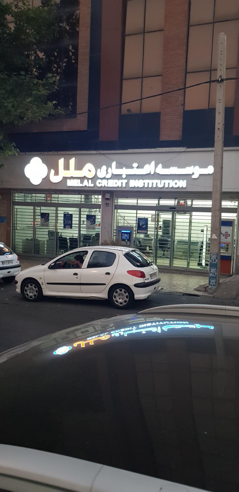 عکس موسسه اعتباری کوثر