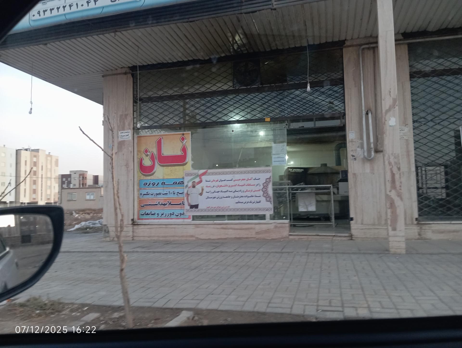 عکس نانوایی لواش تهرانی 