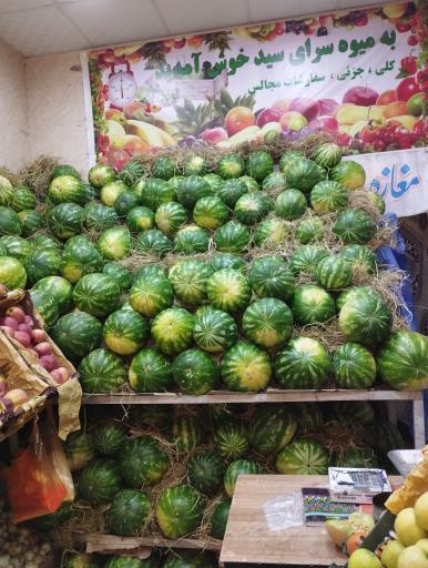 عکس میوه سید