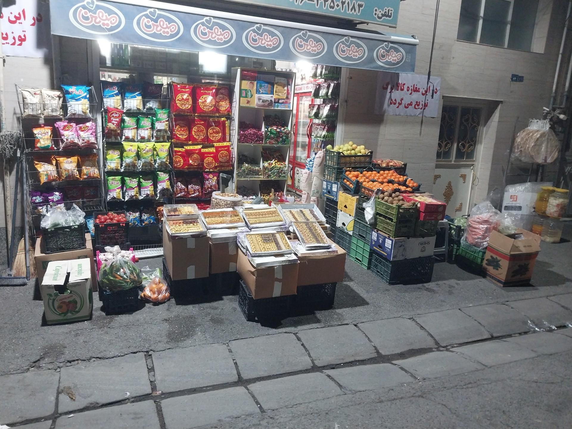 عکس سوپر مارکت