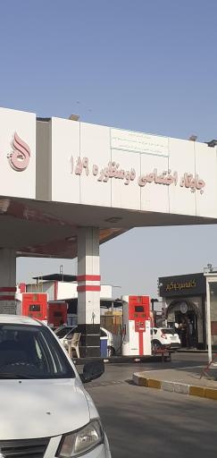 عکس جایگاه بنزین و CNG کاووسی 159