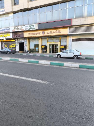 عکس بانک گردشگری شعبه اکباتان کد ۱۳۸