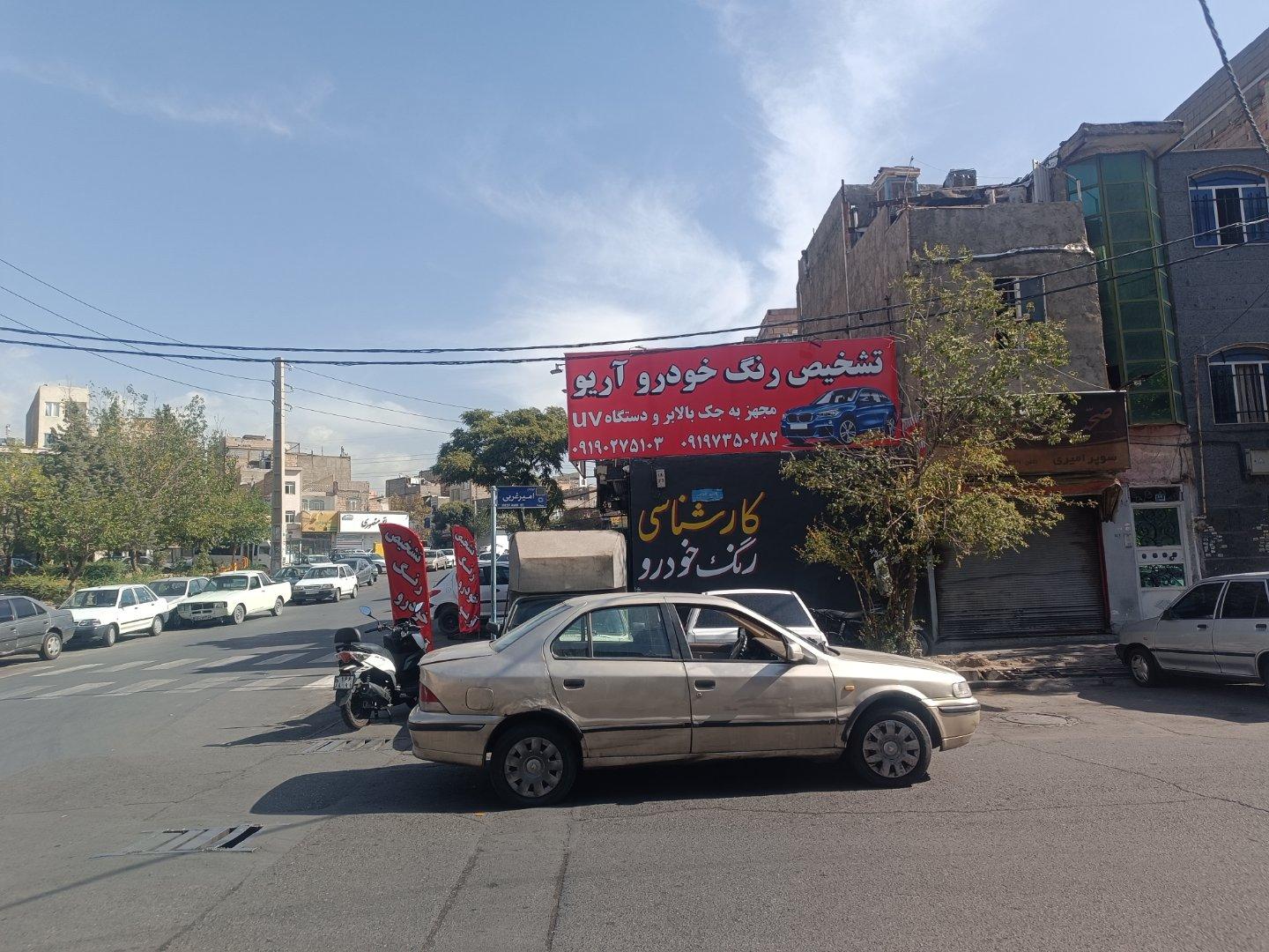 عکس کارشناسی رنگ خودرو آریو