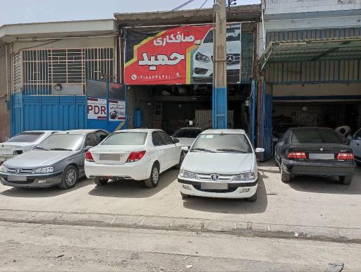 عکس صافکاری حمید کریمی