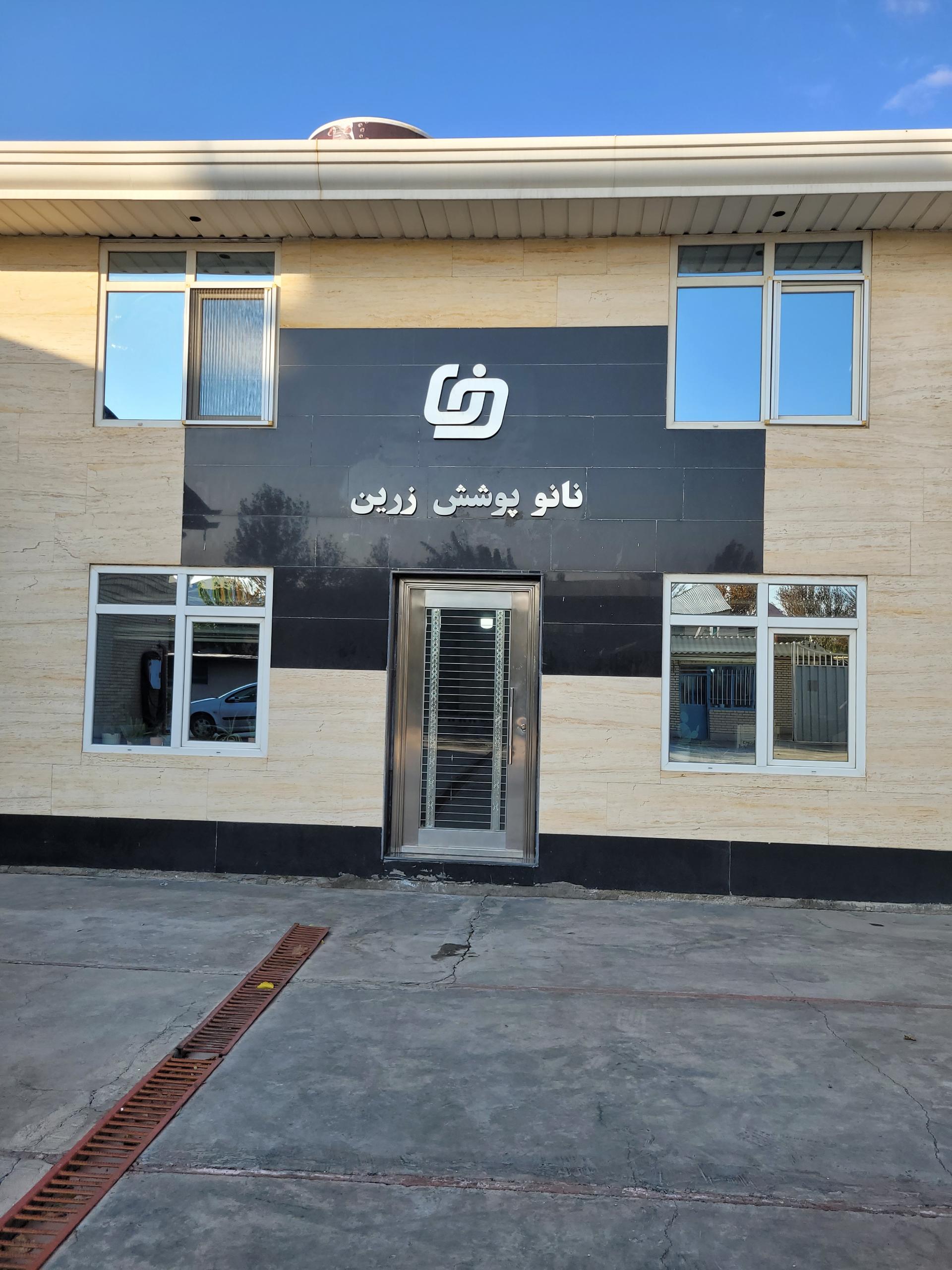 عکس نانوپوشش زرین