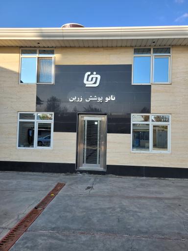 عکس نانوپوشش زرین