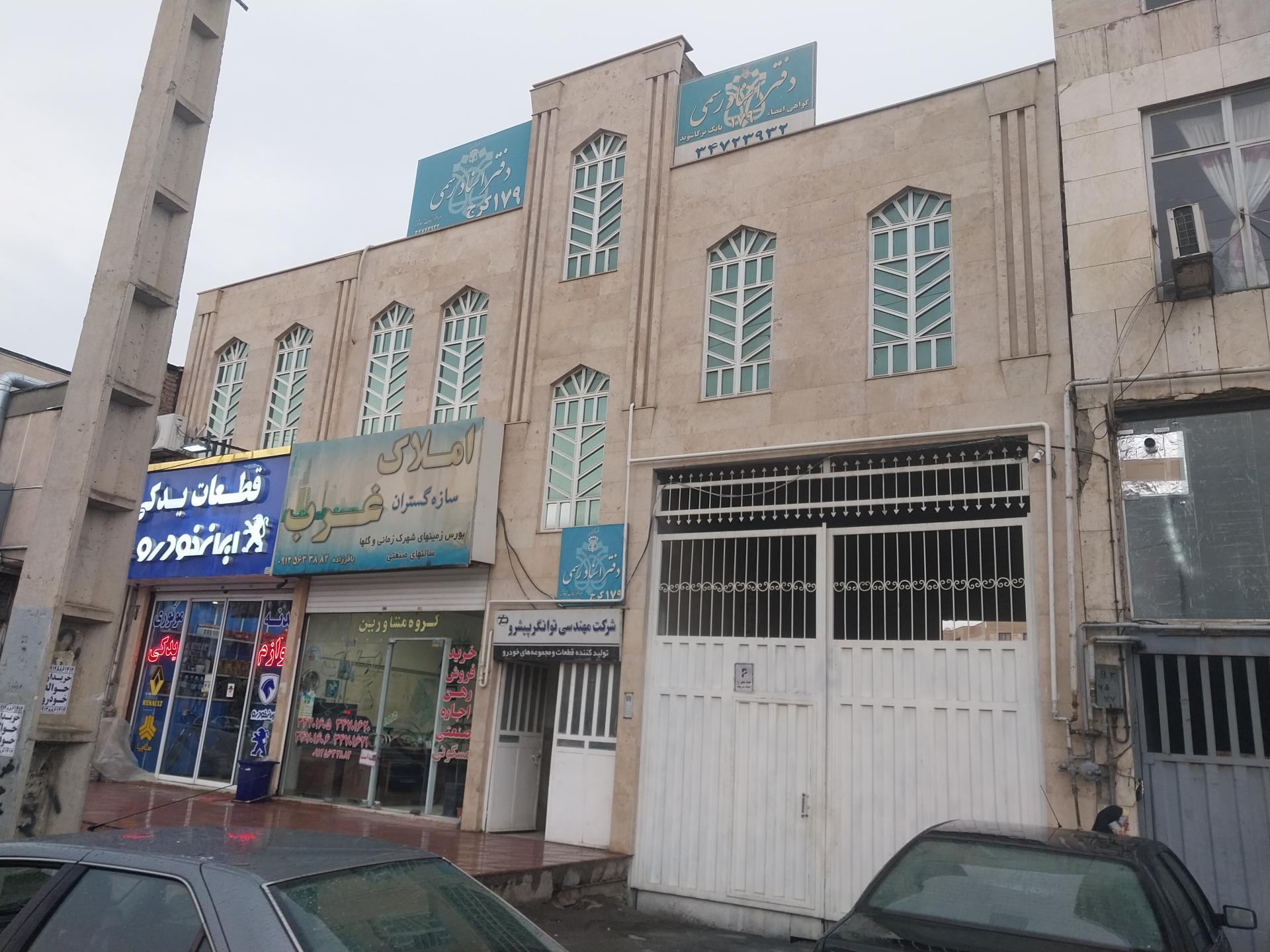 عکس دفتر اسناد رسمی ۱۷۹