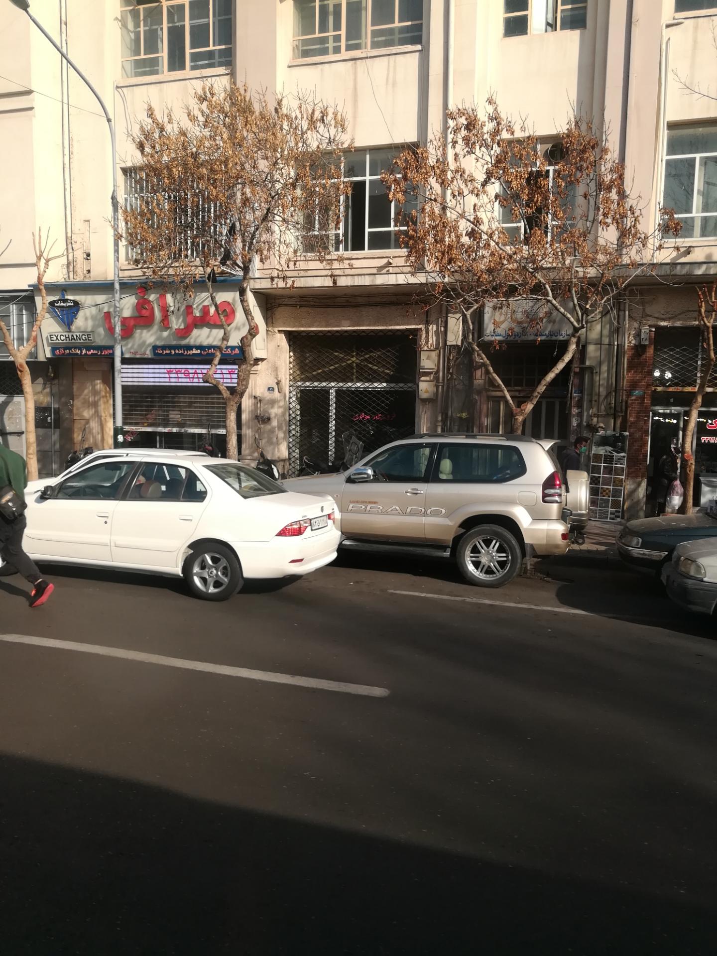 عکس صرافی مشیرزاده و شرکا