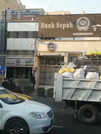 عکس بانک سپه شاخص 1858 شعبه مطهری - مدرس